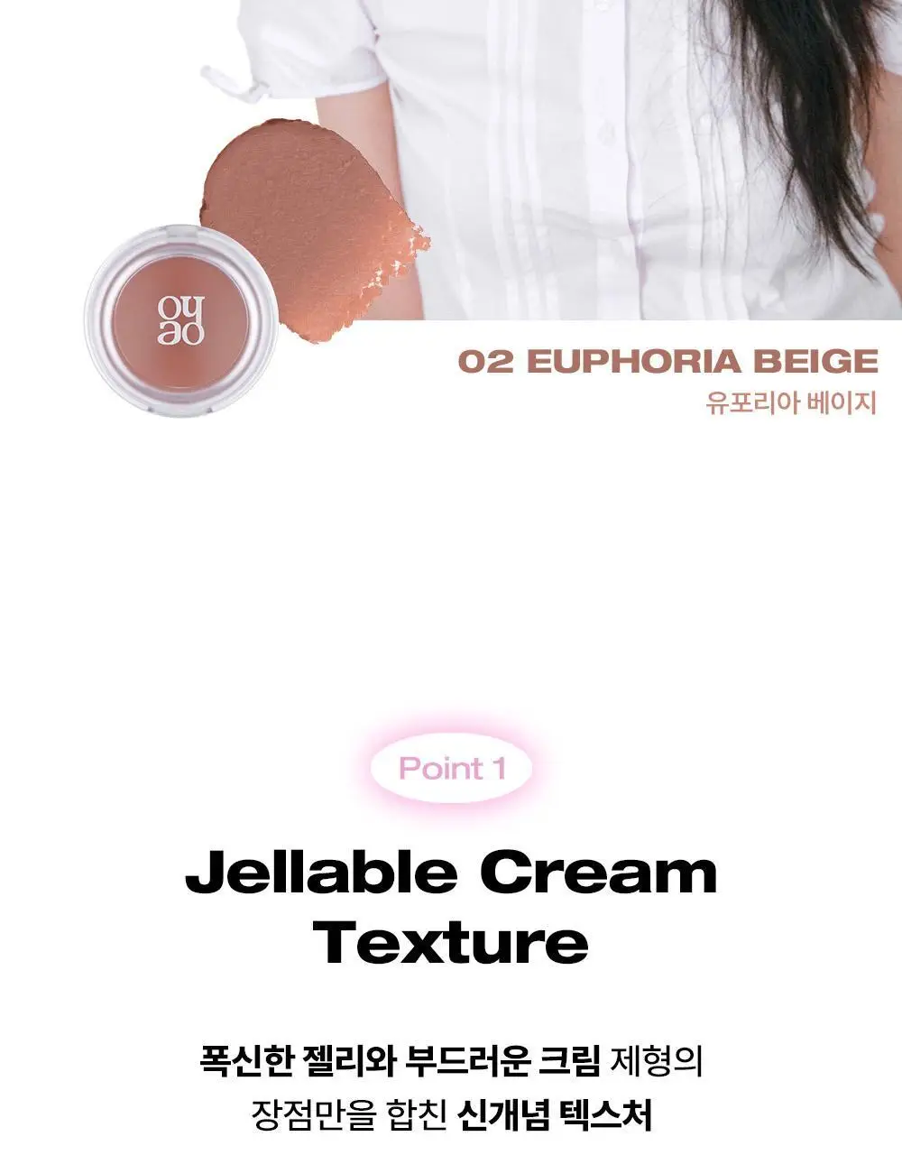 [NEW] 오헤이오 무스 에어리 벨벳 블러쉬 2.1g 8colors 택1 상세페이지 21